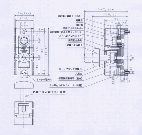 安全端子SM5019型外形図